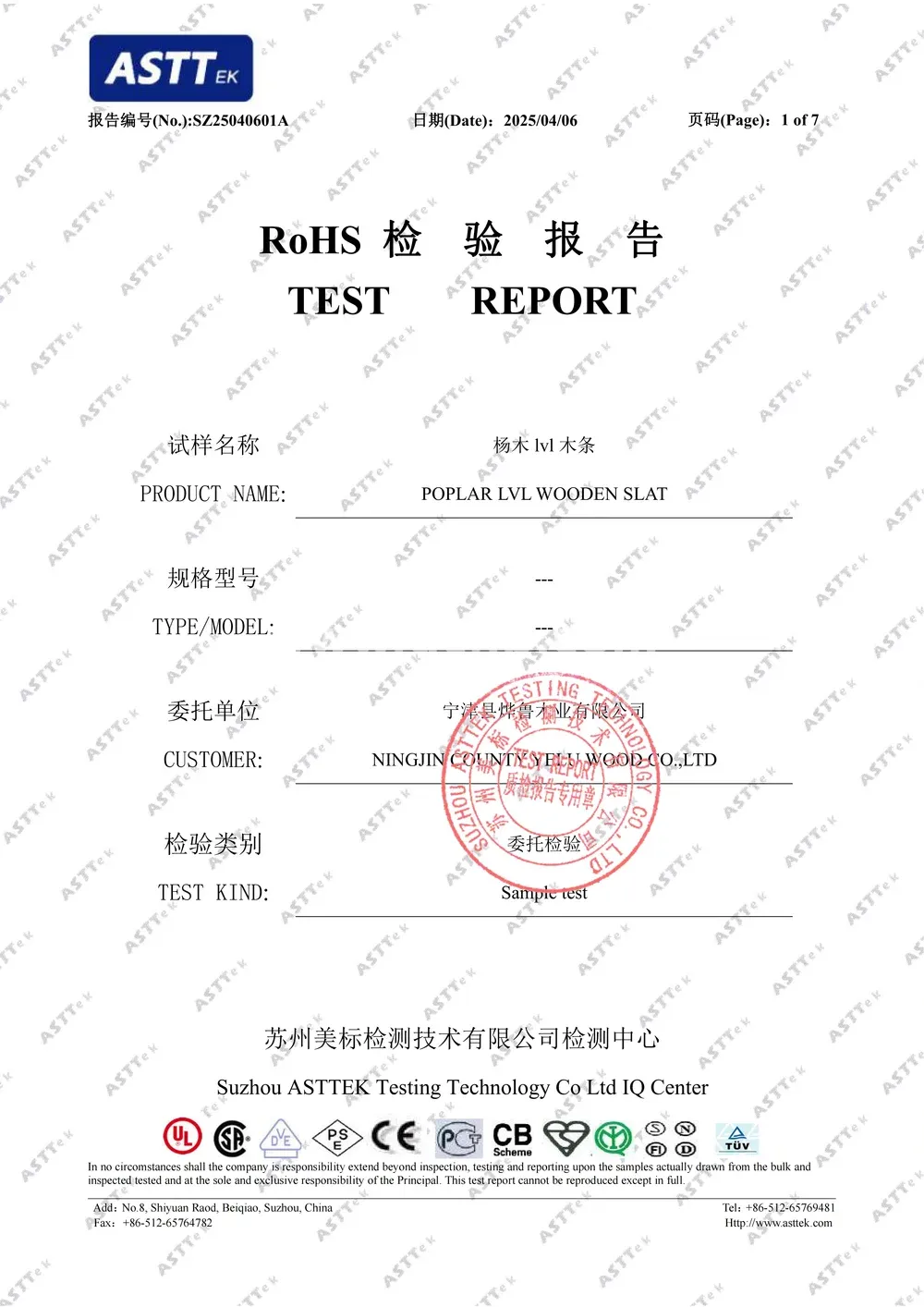 RoHS Certificate