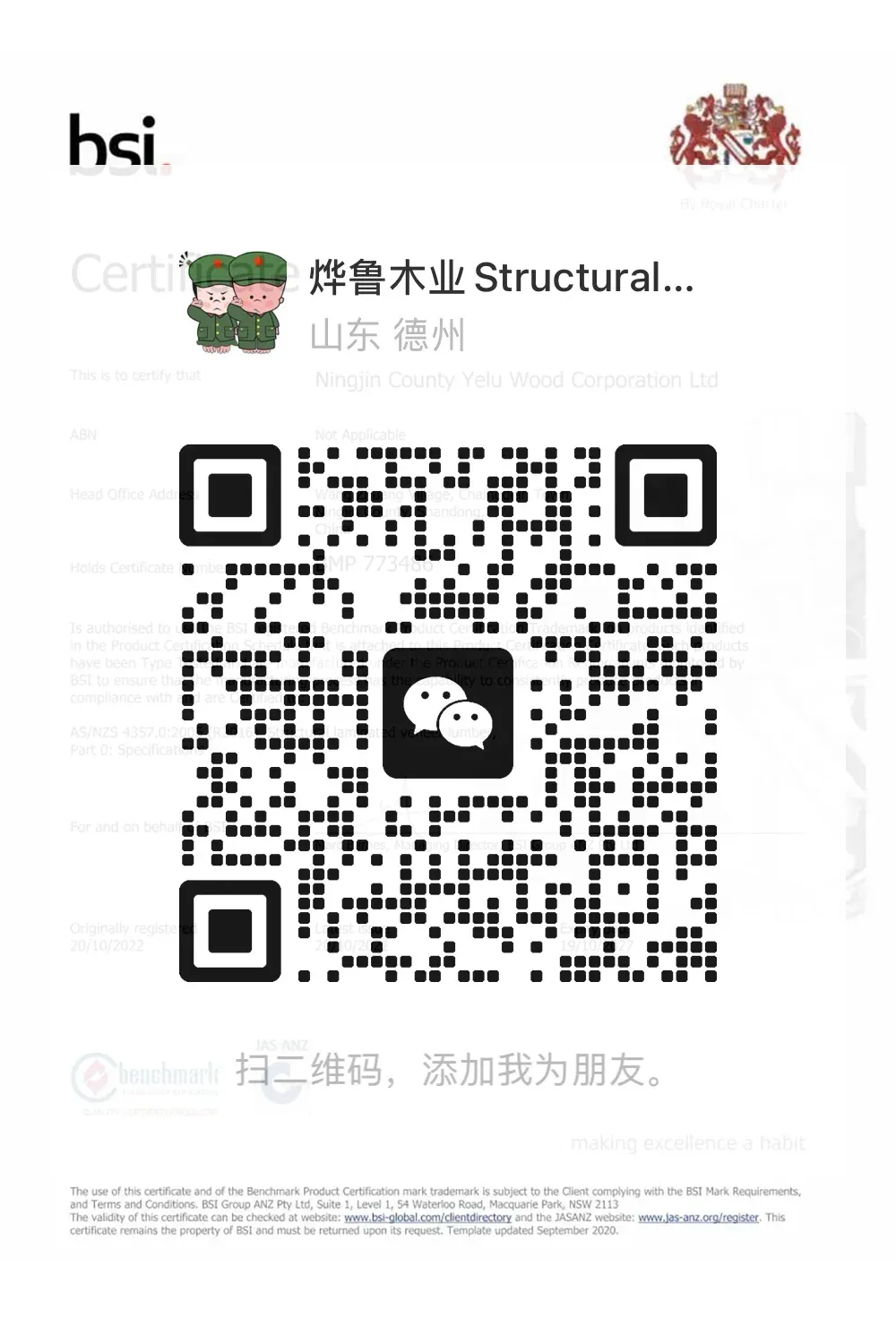 BSI Certificate